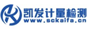 四川凯发计量检测有限公司